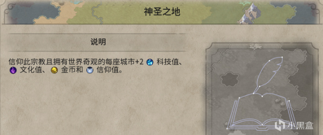 【PC遊戲】自爆卡車也有樂趣？文明帝國6信仰攻略（6.遺物）-第27張