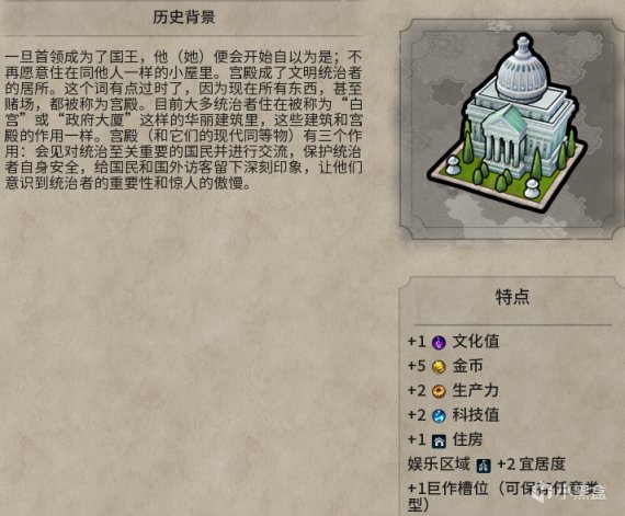 【PC遊戲】自爆卡車也有樂趣？文明帝國6信仰攻略（6.遺物）-第10張