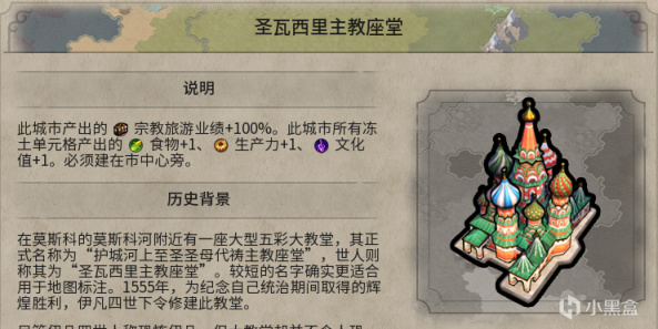 【PC遊戲】自爆卡車也有樂趣？文明帝國6信仰攻略（6.遺物）-第23張