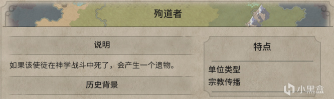 【PC遊戲】自爆卡車也有樂趣？文明帝國6信仰攻略（6.遺物）-第4張