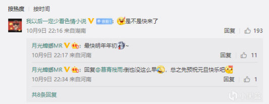 【PC游戏】瞳言游报：《星空》开发团队约有500人；《艾尔登法环》推出限量挂画-第10张