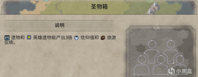 【PC遊戲】自爆卡車也有樂趣？文明帝國6信仰攻略（6.遺物）-第16張