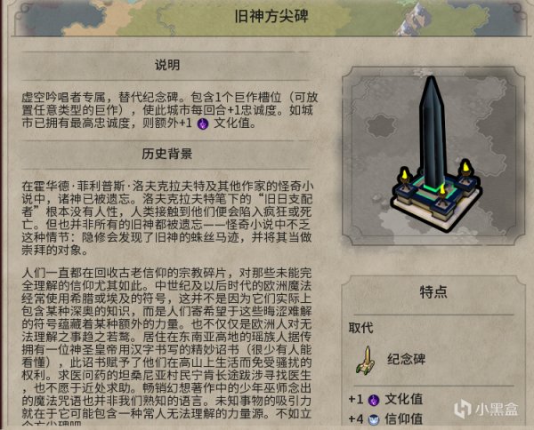 【PC遊戲】自爆卡車也有樂趣？文明帝國6信仰攻略（6.遺物）-第12張