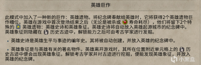 【PC遊戲】自爆卡車也有樂趣？文明帝國6信仰攻略（6.遺物）-第7張
