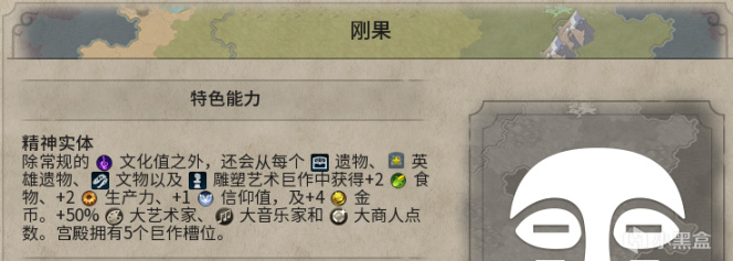 【PC遊戲】自爆卡車也有樂趣？文明帝國6信仰攻略（6.遺物）-第19張