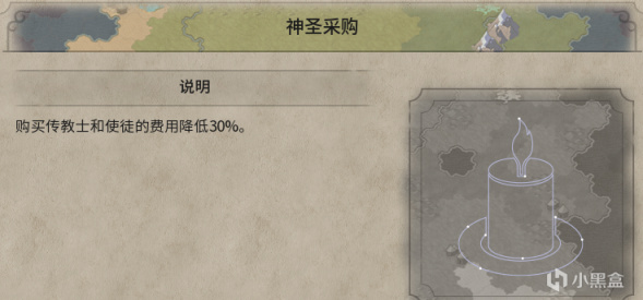【PC遊戲】自爆卡車也有樂趣？文明帝國6信仰攻略（6.遺物）-第25張