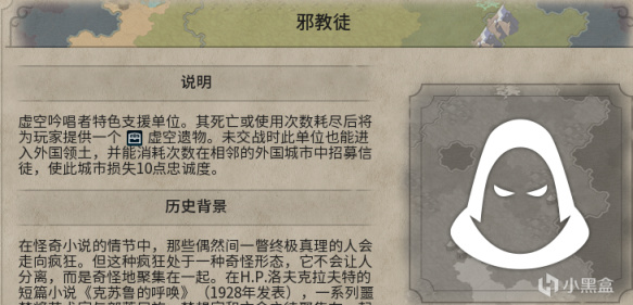【PC遊戲】自爆卡車也有樂趣？文明帝國6信仰攻略（6.遺物）-第9張