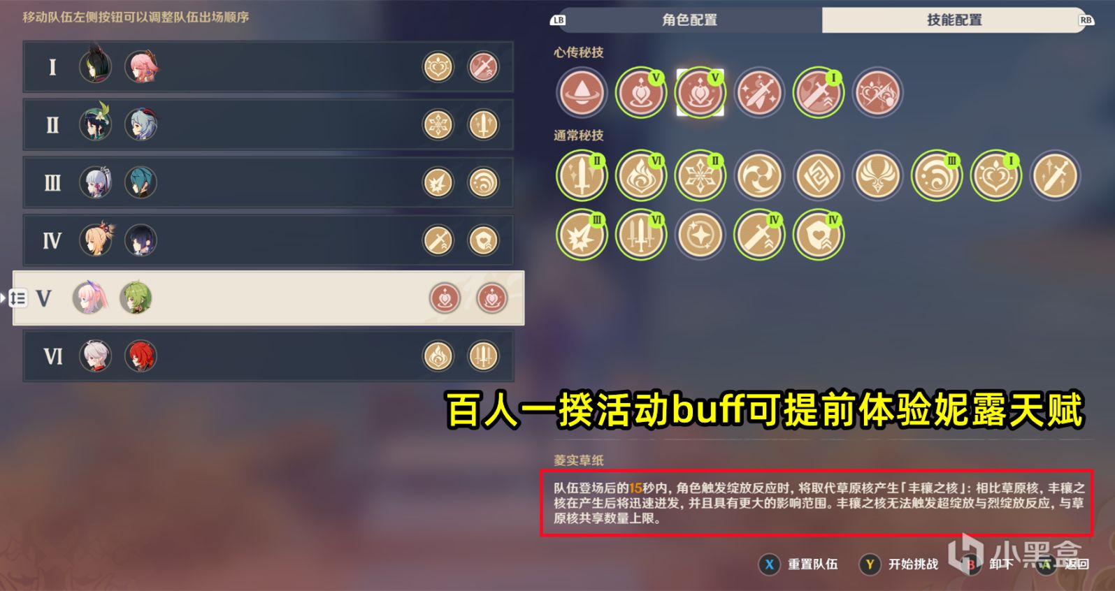 原神：3.1下半卡池值得抽嗎？角色池並非剛需，武器池好壞參半-第2張