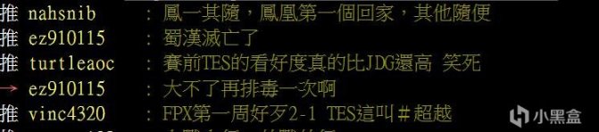 【英雄聯盟】[外網熱議] 小組賽第一輪：TES出線告急，JDG、RNG全勝登頂！-第19張