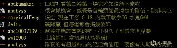 【英雄聯盟】[外網熱議] 小組賽第一輪：TES出線告急，JDG、RNG全勝登頂！-第17張