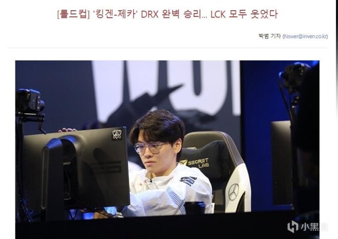 【英雄聯盟】[外網熱議] 小組賽第一輪：TES出線告急，JDG、RNG全勝登頂！-第11張