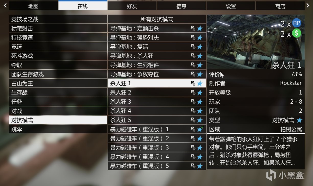 【侠盗猎车手5】GTA本周更新速览（10.14-10.20-第10张