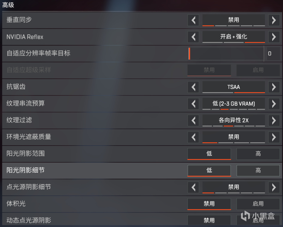 【Apex 英雄】[APEX萌新教学]画面设置篇-第4张