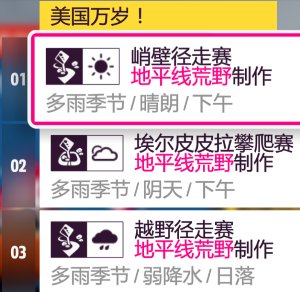 【極限競速：地平線 5】22年10月13日【地平線5】地平線十週年〖系列賽13 夏季〗調校推薦-第7張