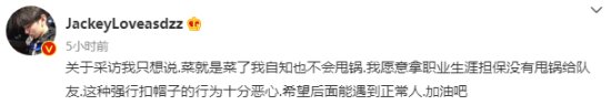 【英雄联盟】联盟日报：JKL回应争议采访；世界赛队伍多人染疫-第3张