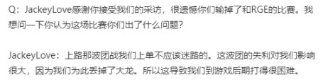 【英雄联盟】联盟日报：JKL回应争议采访；世界赛队伍多人染疫-第2张