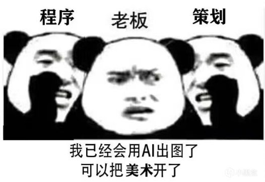 【PC游戏】AI即将统治游戏圈，开发组放弃挣扎连夜跑路？-第1张