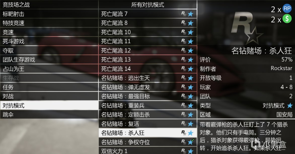 【俠盜獵車手5】GTAOL-10.13洛城周更速覽（特殊載具任務周）-第13張