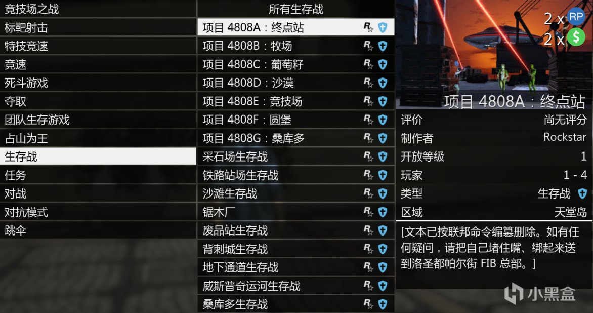 【侠盗猎车手5】GTAOL-10.13洛城周更速览（特殊载具任务周）-第11张