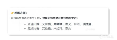 【绝地求生】官方听取社区建议，米拉玛重新回到普通地图池！