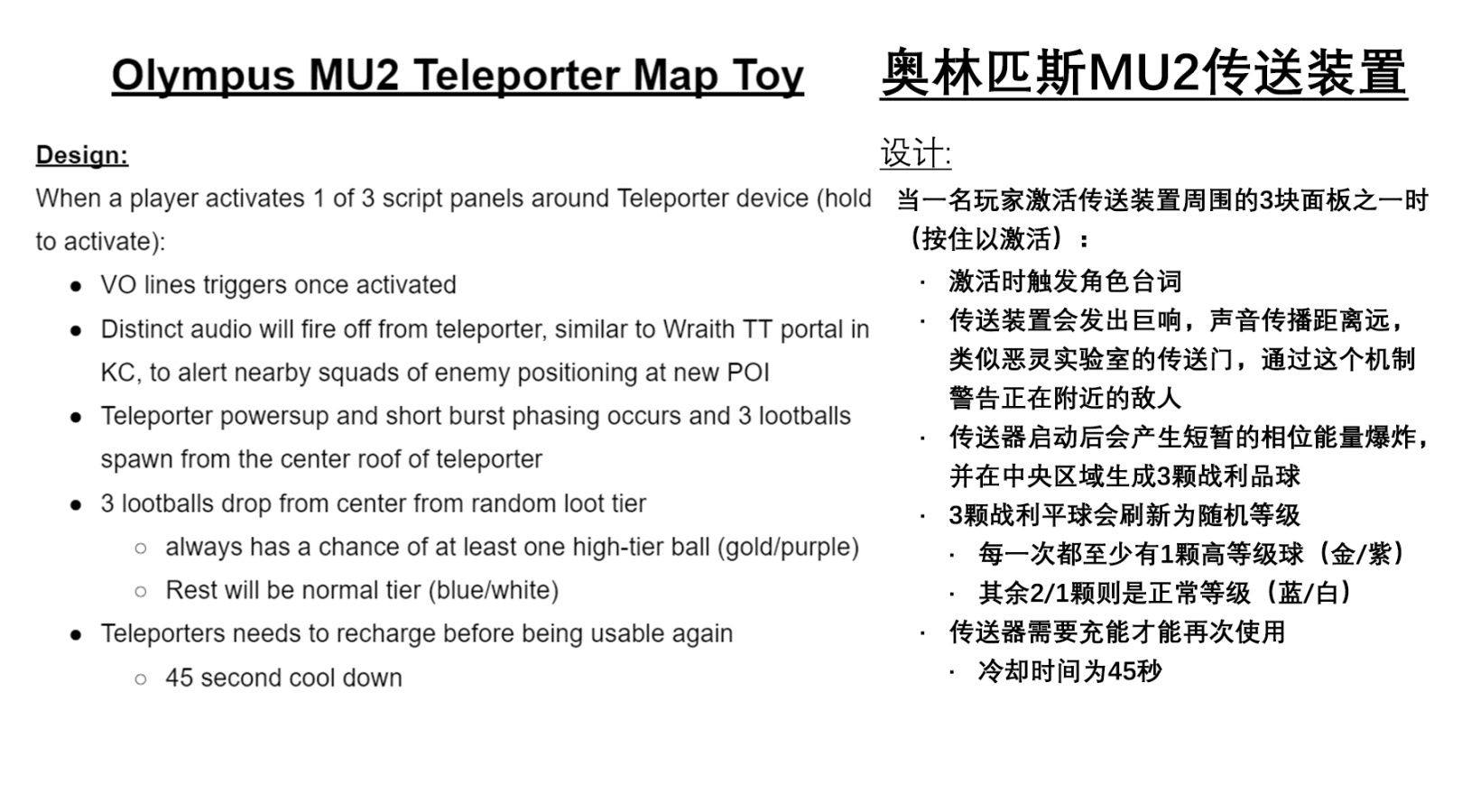 【Apex 英雄】[Apex设计博客]区域设计篇：奥林匹斯之相位驱动器（个人翻译）-第8张