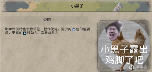 【PC游戏】什么年代，还玩传统文明？~文明6mod领袖分析（抽象篇）-第14张