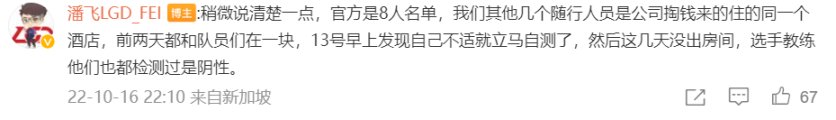 【刀塔2】LGD战队总经理未登记随队信息赴新加坡感染新冠，V社做出处罚-第1张