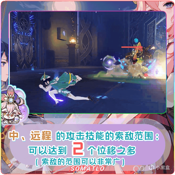 自动索敌机制分析