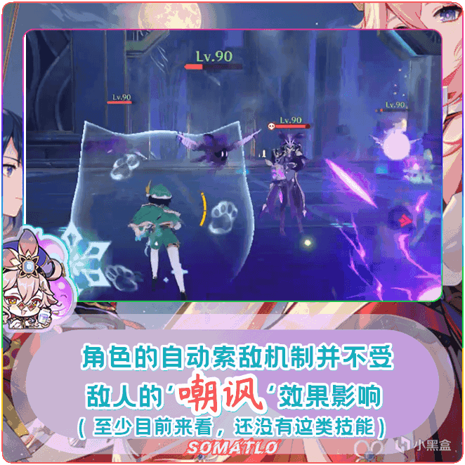 自动索敌机制分析