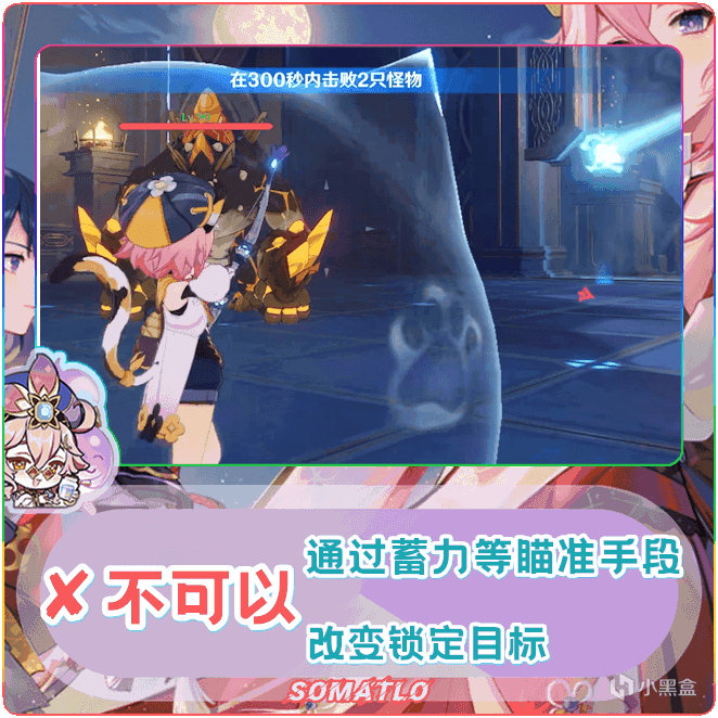 自动索敌机制分析