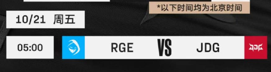【英雄聯盟】RGE和JDG數據對比---S12八強
