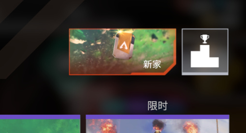 【Apex 英雄】[Apex英雄]黄金门票激活，前往新家园！S15发行预告片今晚上线-第1张