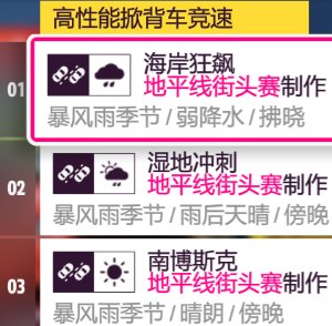 【極限競速：地平線 5】22年10月20日【地平線5】地平線十週年〖系列賽13 秋季〗調校推薦-第7張