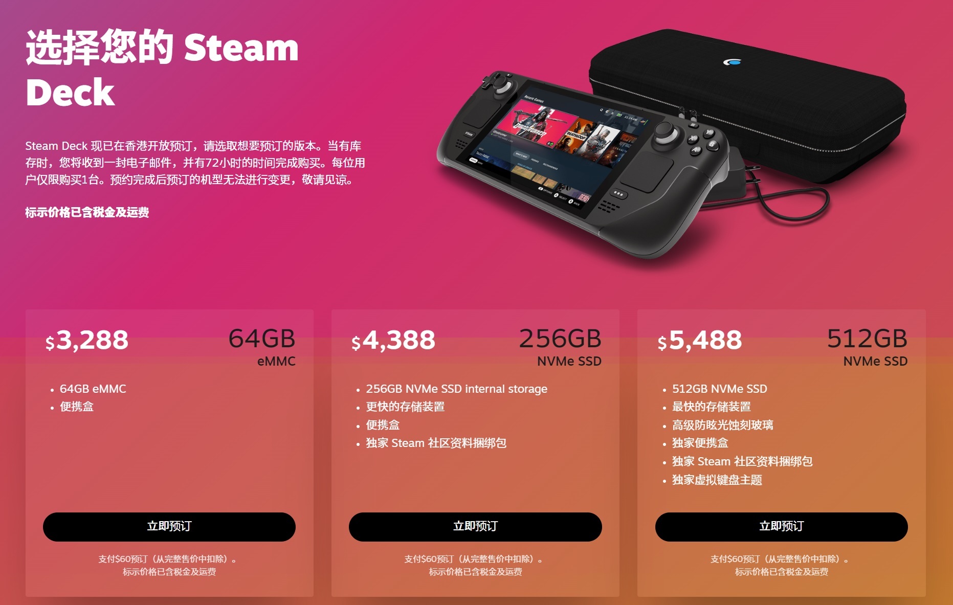 【PC游戏】SteamDeck亚洲地区12月17日出货！港版3288港元起-第2张