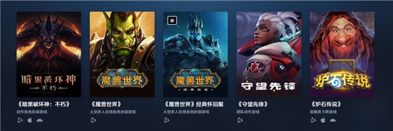 暴雪網易分手後 遊戲點卡該如何退款？官方回應