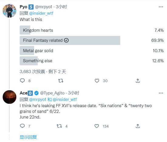 《最終幻想16》疑似將在6月22日發售-第3張