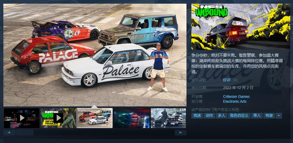 《极品飞车：不羁》现已发售 Steam评价“好评”