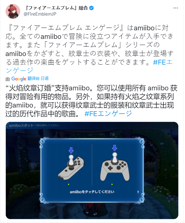 《火焰纹章结合》确认支持amiibo！可获得服装等-第0张