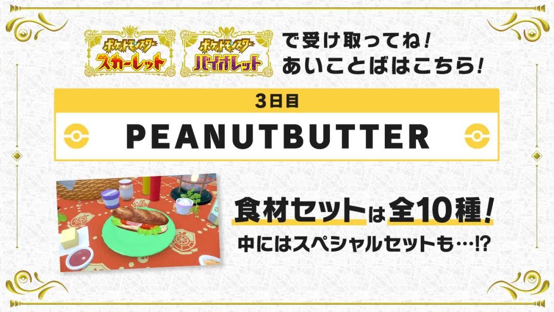 【NS日常新聞】任天堂上線年度數據回顧、P3P/P4G定價公佈-第5張