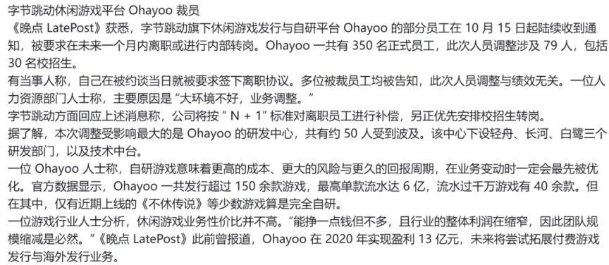 【PC游戏】2022年游戏行业究竟有多惨！哀鸿遍野一地鸡毛-第11张