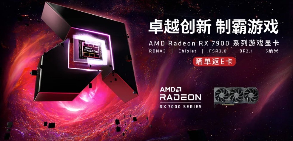 RX7900系列國內開賣被秒光：加價後夠買4090了