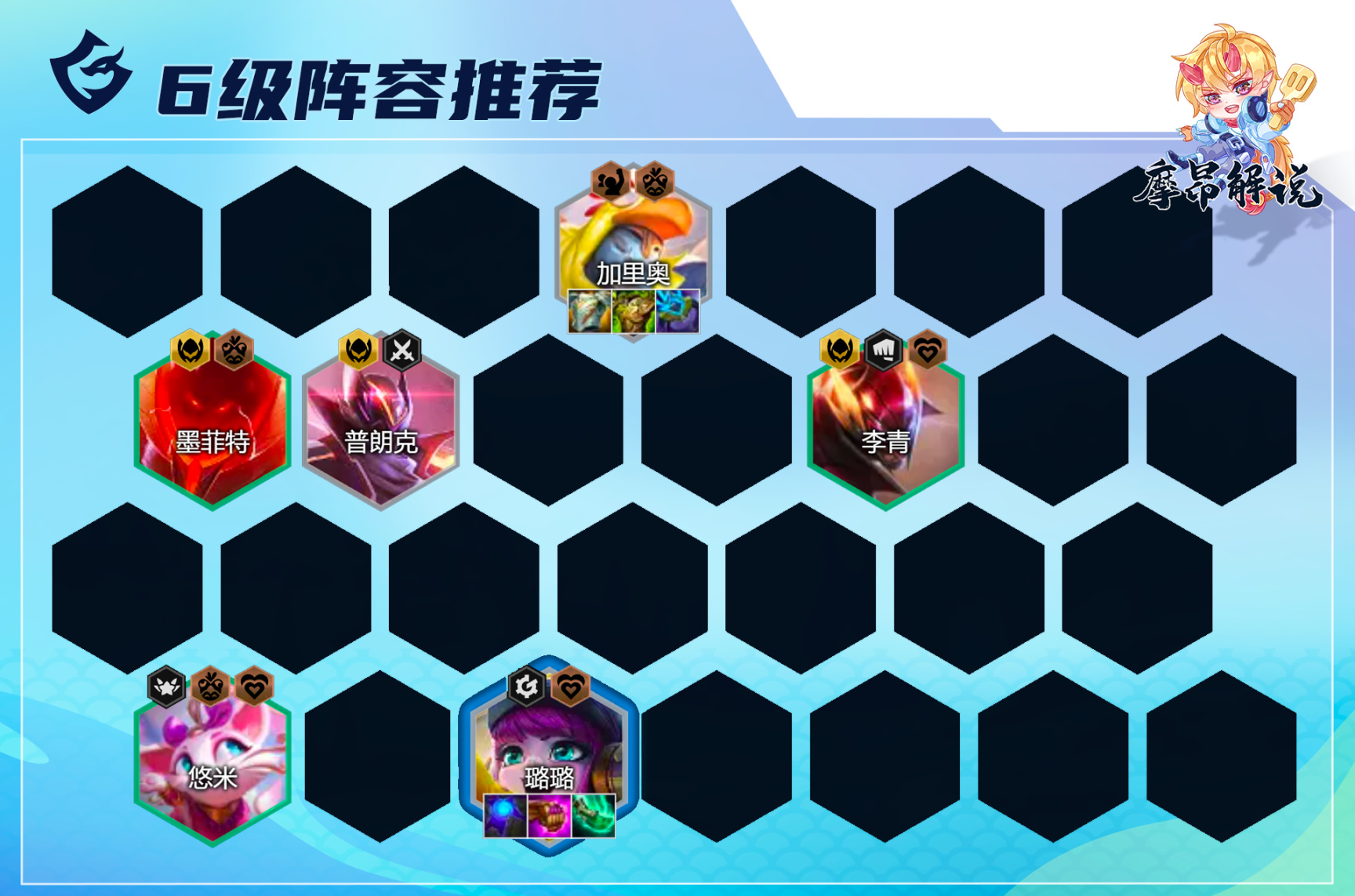 【云顶之弈】云顶S8：冷门上分黑科技，生机迸发就选超级璐璐，稳上大分-第14张