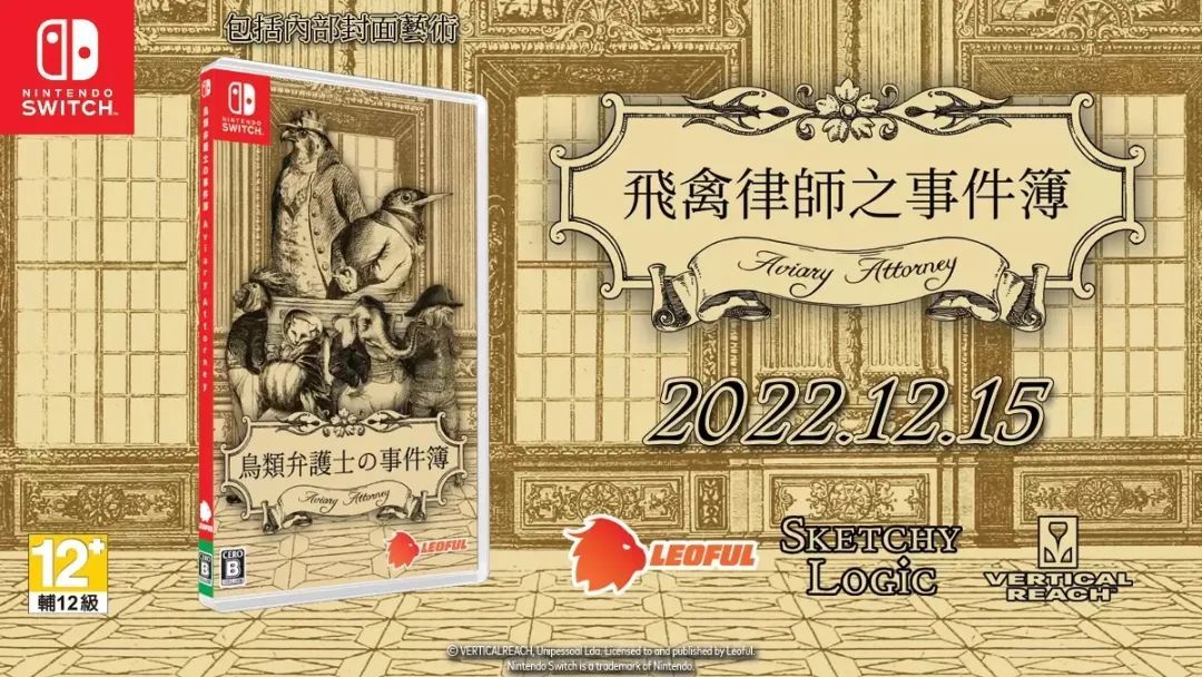 【NS日常新闻】伊苏35周年新作公布、飞禽律师中文版发售-第25张