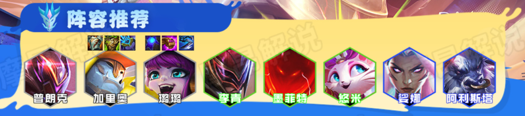 【云顶之弈】云顶S8：冷门上分黑科技，生机迸发就选超级璐璐，稳上大分-第4张