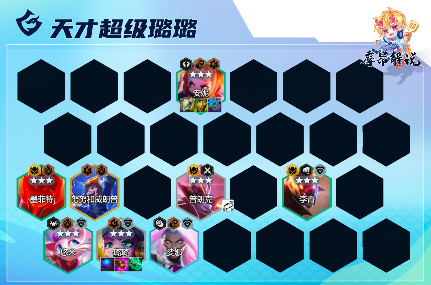 【云顶之弈】云顶S8：冷门上分黑科技，生机迸发就选超级璐璐，稳上大分-第7张