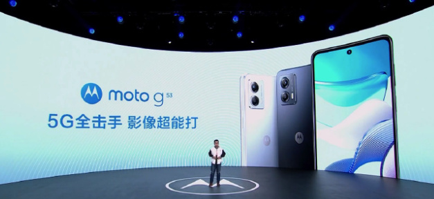 899 元起，摩托羅拉moto g53手機發布：720p 120Hz屏