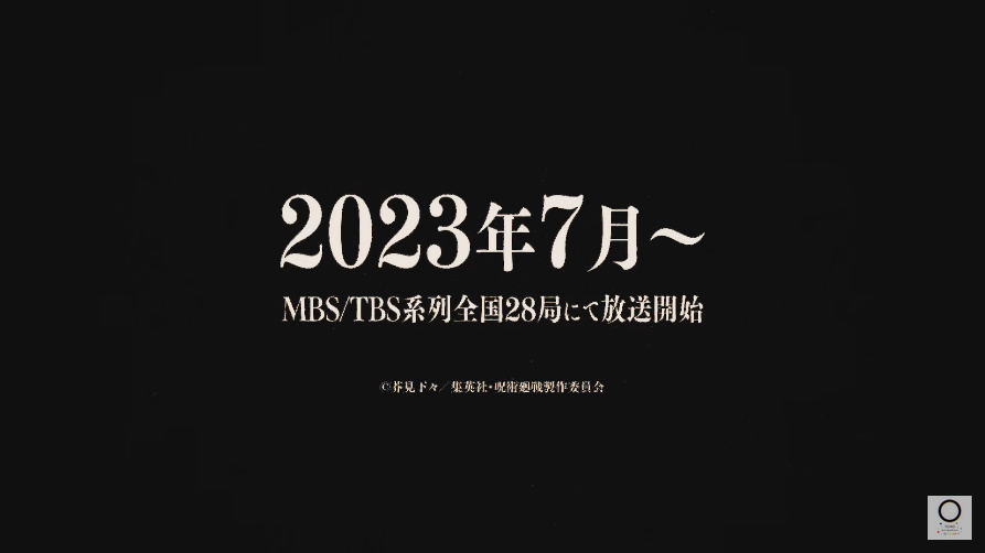 《咒術回戰》第二季新角色預告 2023年7月播出-第0張