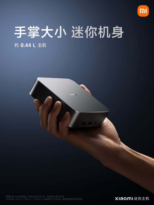 小米迷你主机采用长江存储 PC300 SSD：速度可达 3900 MB/s