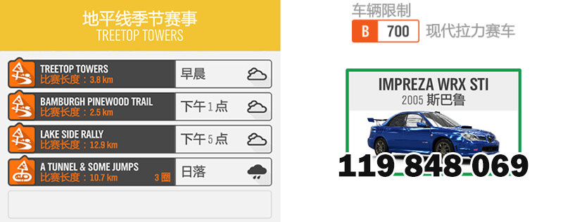 【極限競速：地平線4】S56夏季賽-12.19-第6張