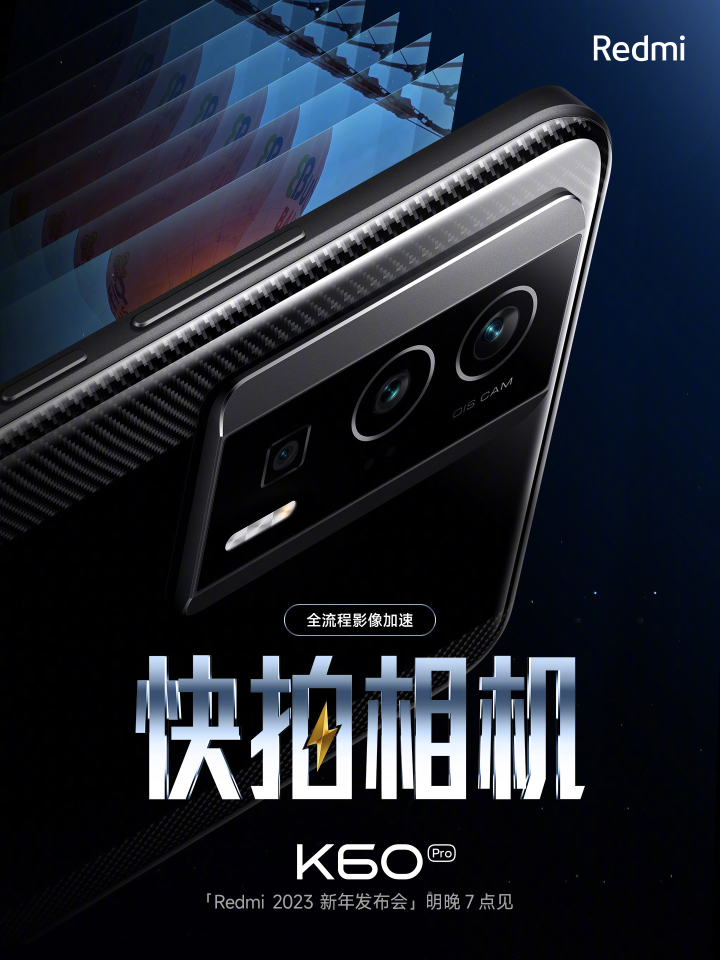 Redmi K60 Pro 搭载小米 13 同款 IMX800